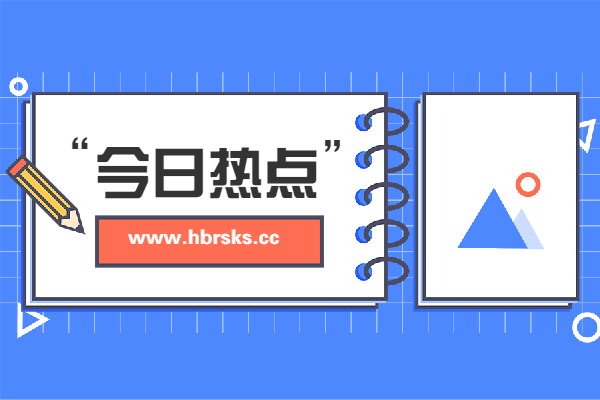 2023年武汉市洪山区事业单位招聘拟聘用人员公示（第一批）