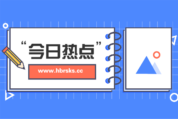 2023年十堰房县面向社会和随军家属、退役军人公开招聘事业单位工作人员融媒体中心岗位参加笔试人员公告