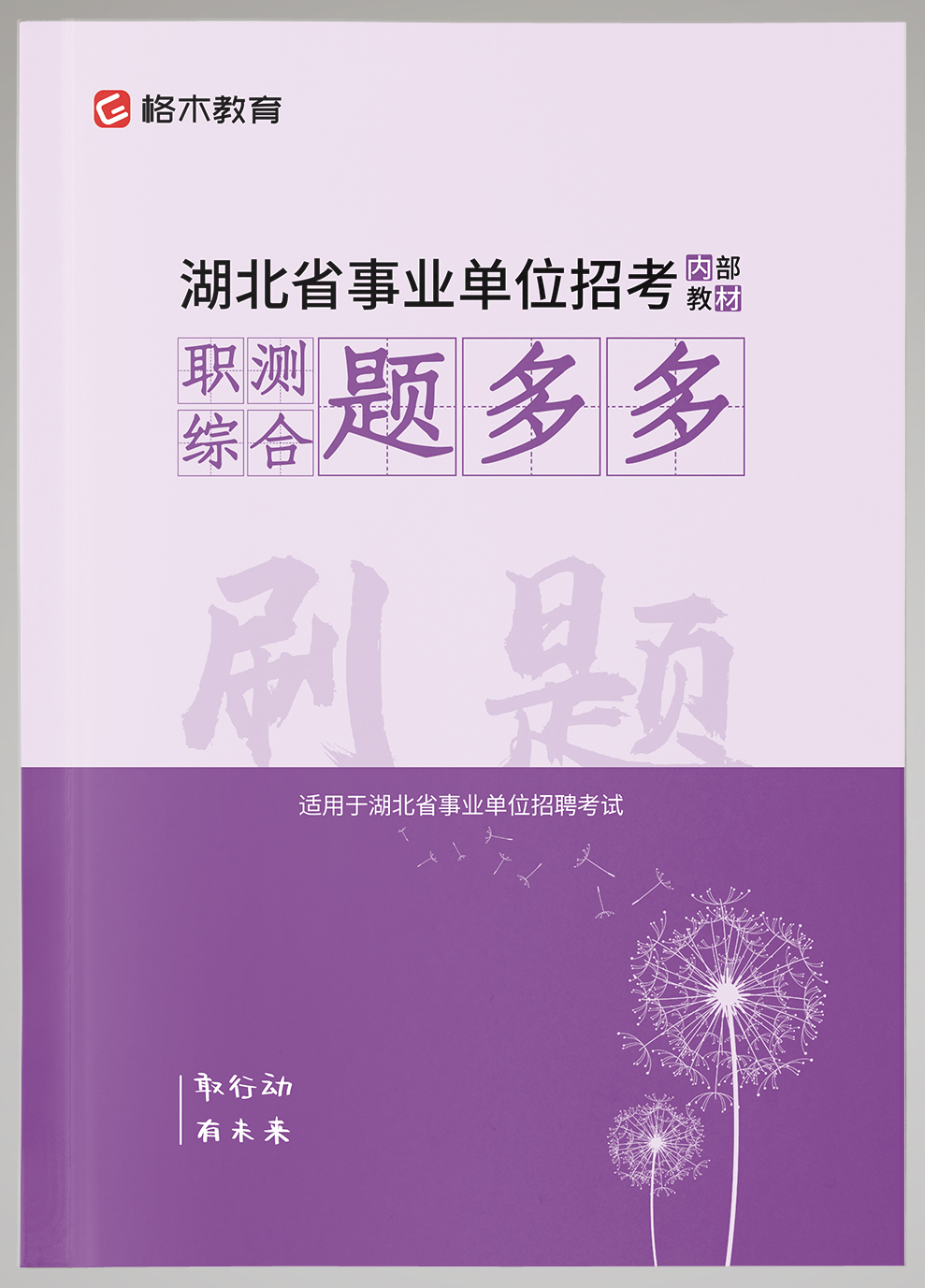 2021年咸宁市直事业单位公开招聘178人公告