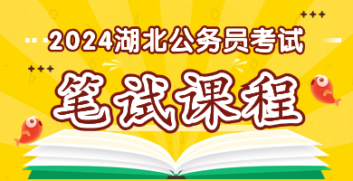 2024年国省考公务员考试专题汇总（陆续更新）