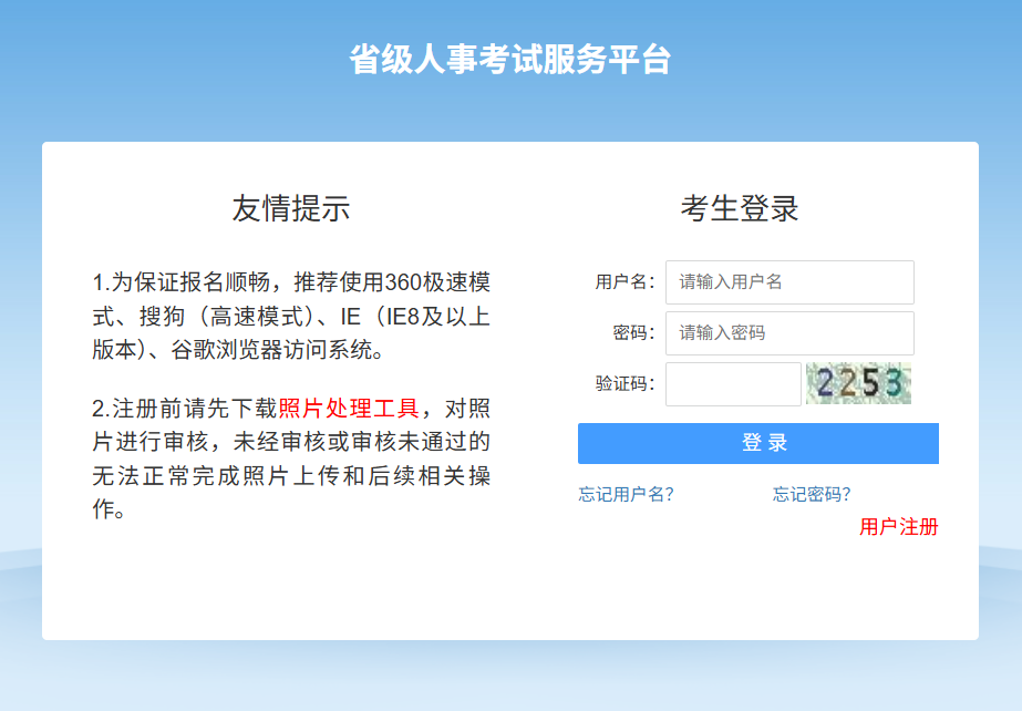 【入口开通】2026年湖北省公务员笔试成绩查询公告