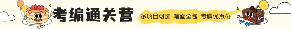 2027格木教育考编通关营